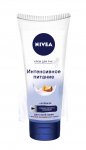 Крем для рук Nivea интенсивное питание 100мл