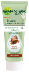 Крем для рук Garnier Skin Naturals Нежное прикосновение с маслом карите 75мл