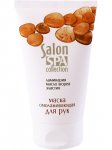Маска для рук Salon SPA collection омолаживающая 150мл
